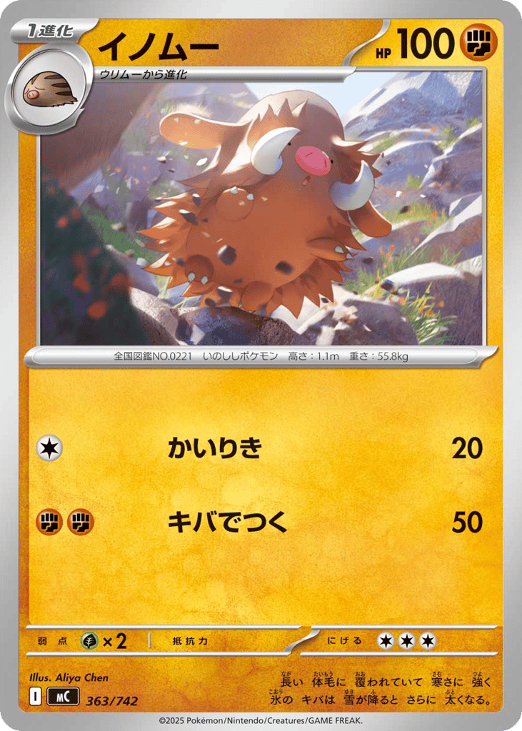 Piloswine 363/742 Start Deck 100 Battle Collection