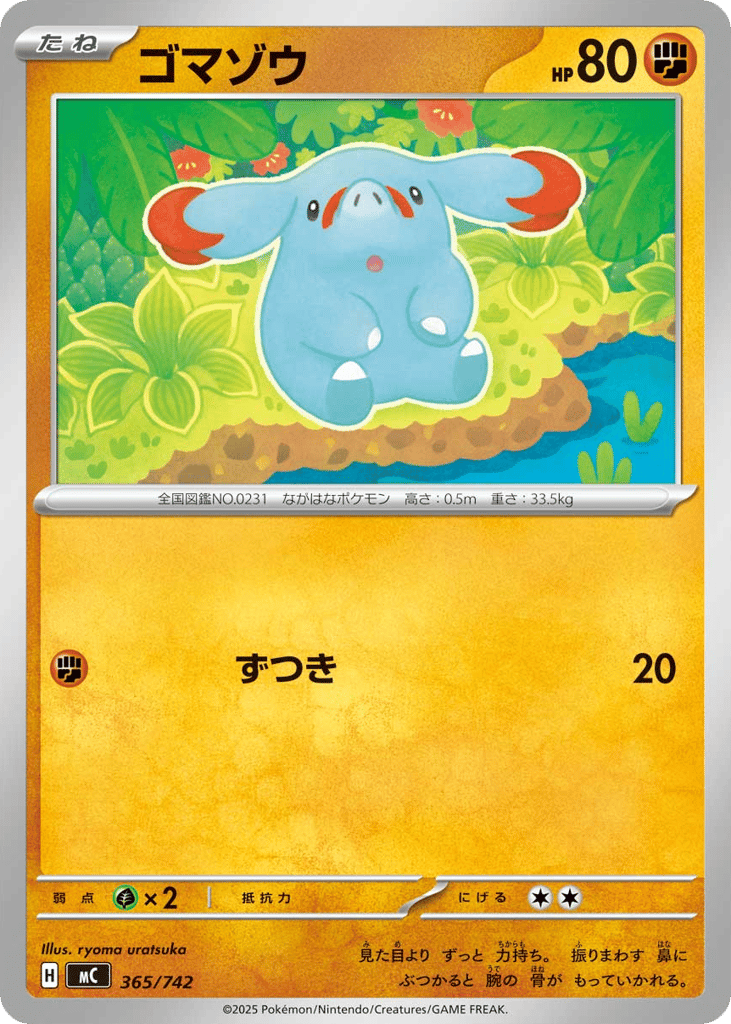 Phanpy 365/742 Start Deck 100 Battle Collection