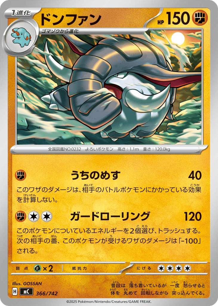 Donphan 366/742 Start Deck 100 Battle Collection
