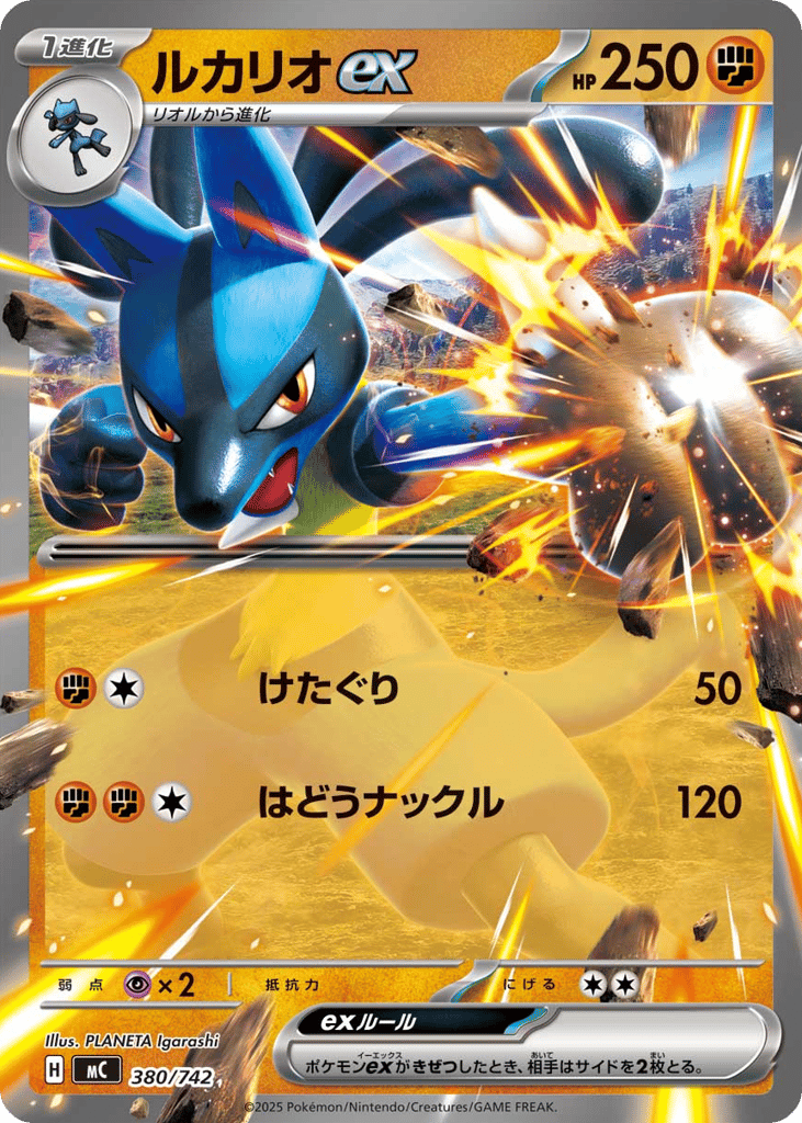 Lucario ex 380/742 Start Deck 100 Battle Collection