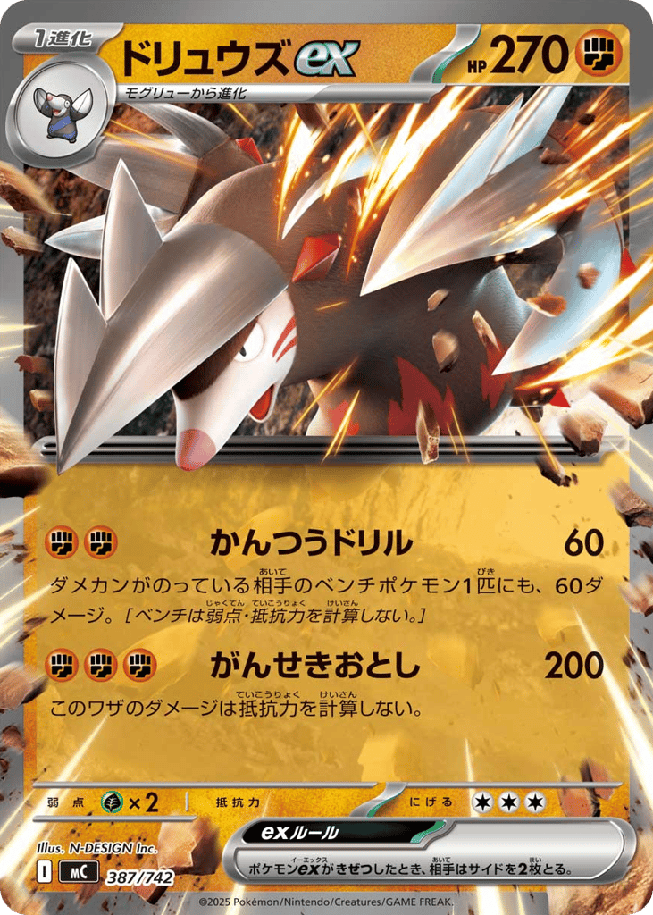 Excadrill ex 387/742 Start Deck 100 Battle Collection