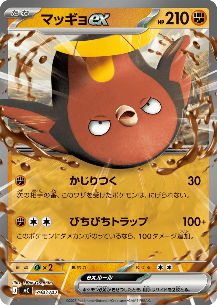 Stunfisk ex 394/742 Start Deck 100 Battle Collection