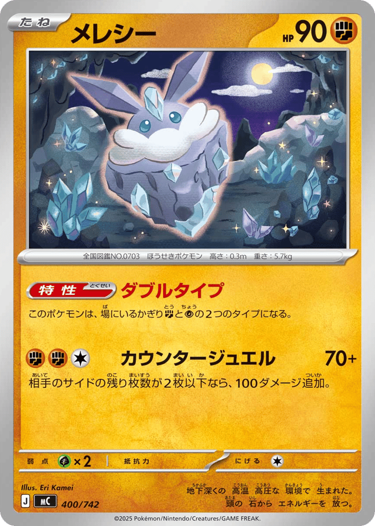 Carbink 400/742 Start Deck 100 Battle Collection