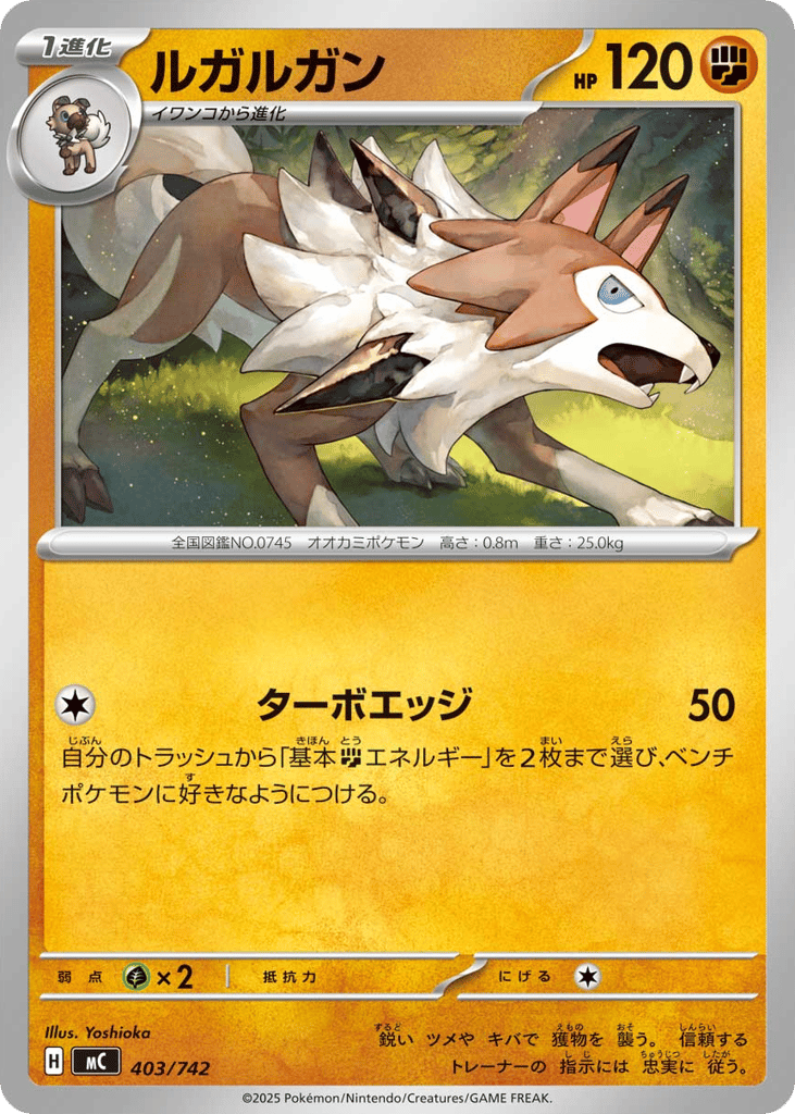 Lycanroc 403/742 Start Deck 100 Battle Collection