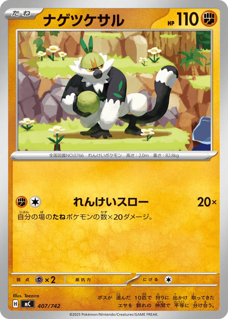 Passimian 407/742 Start Deck 100 Battle Collection