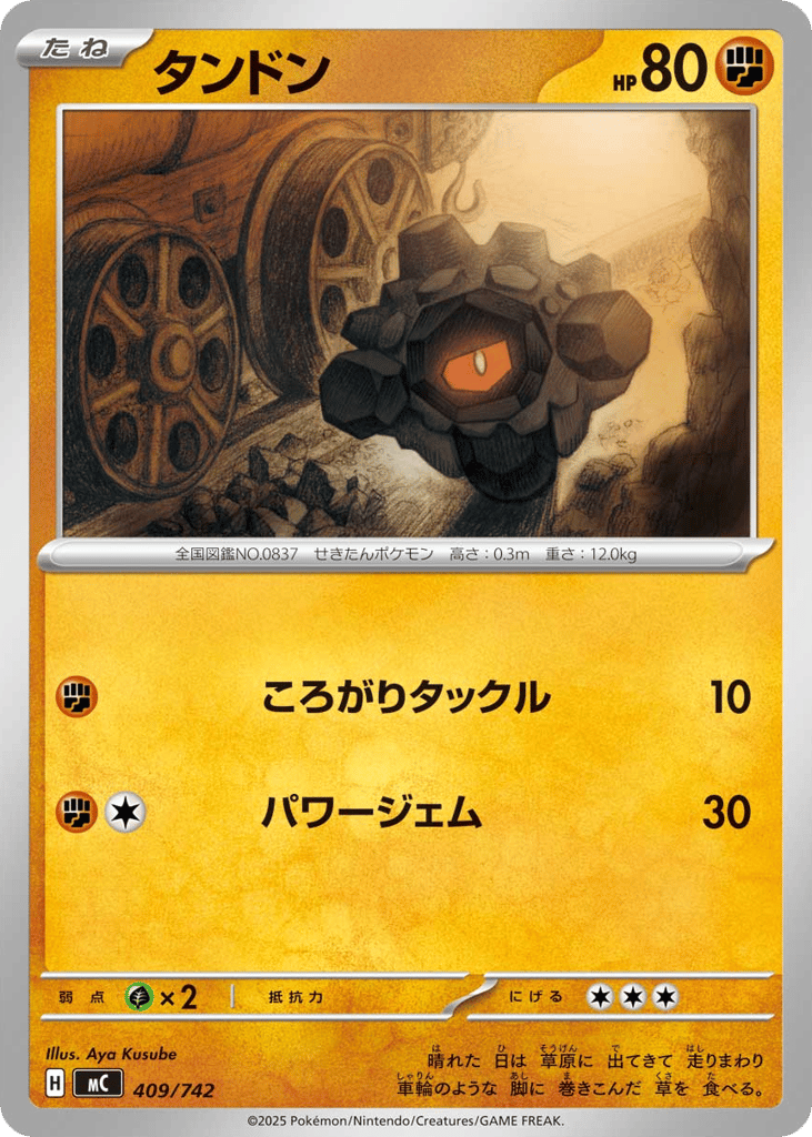 Rolycoly 409/742 Start Deck 100 Battle Collection