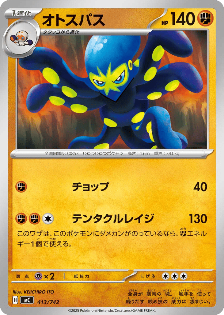 Grapploct 413/742 Start Deck 100 Battle Collection