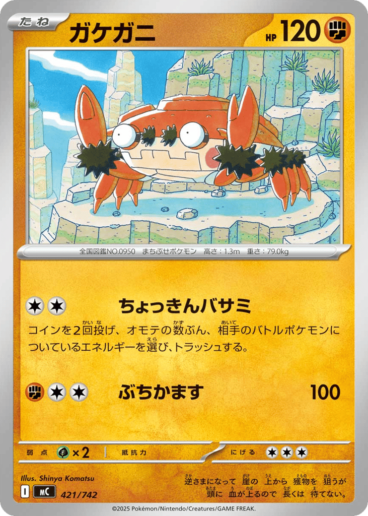 Klawf 421/742 Start Deck 100 Battle Collection