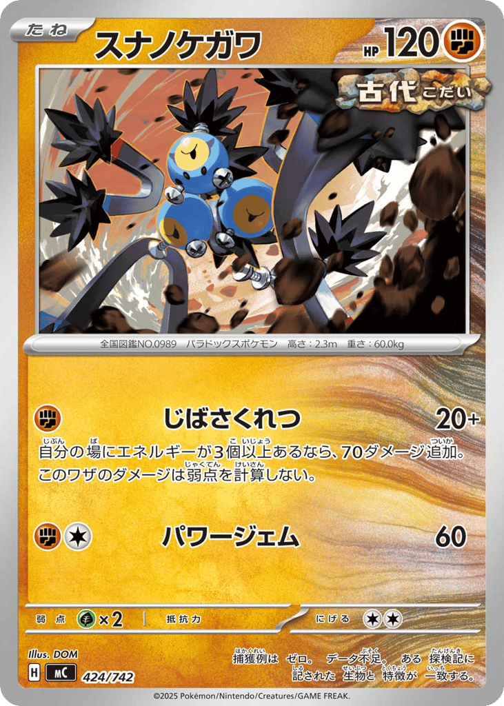 Sandy Shocks 424/742 Start Deck 100 Battle Collection