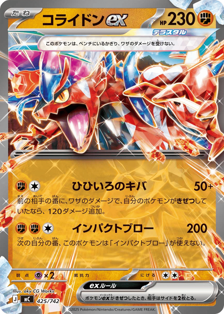 Koraidon ex 425/742 Start Deck 100 Battle Collection