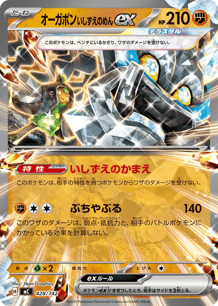 Cornerstone Mask Ogerpon ex 428/742 Start Deck 100 Battle Collection