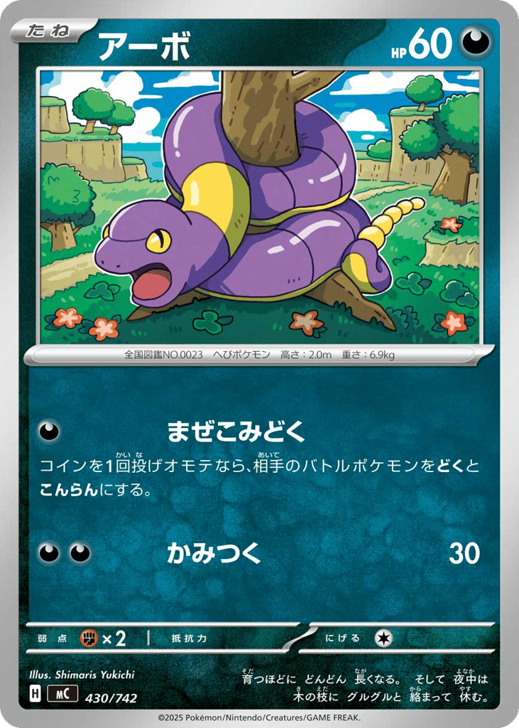 Ekans 430/742 Start Deck 100 Battle Collection