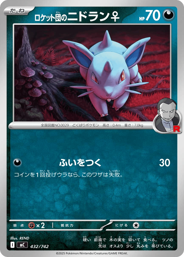 Team Rocket's Nidoran ♀ 432/742 Start Deck 100 Battle Collection