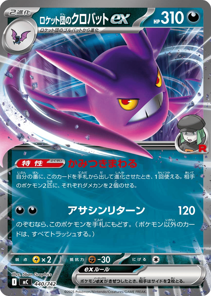 Team Rocket's Crobat ex 440/742 Start Deck 100 Battle Collection