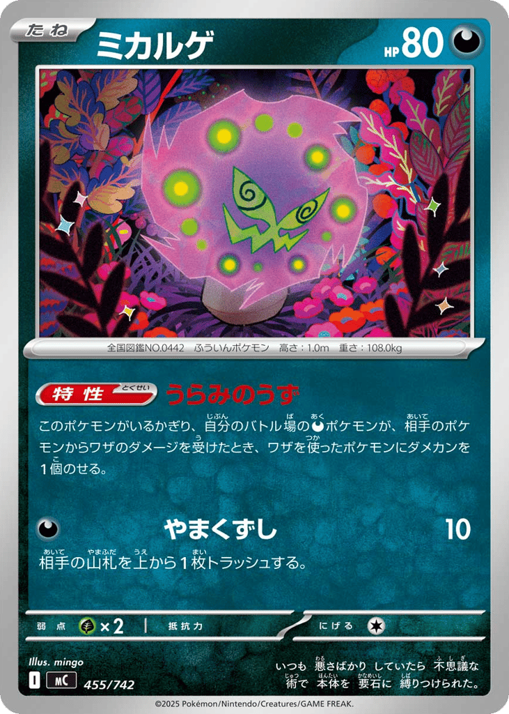 Spiritomb 455/742 Start Deck 100 Battle Collection