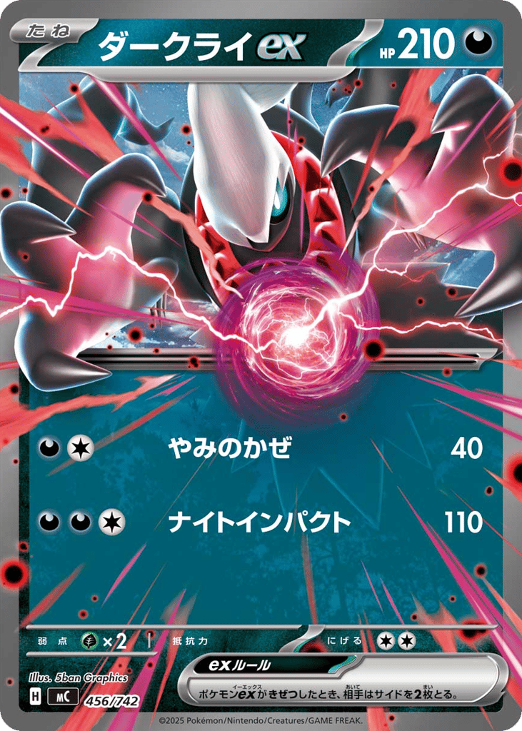 Darkrai ex 456/742 Start Deck 100 Battle Collection
