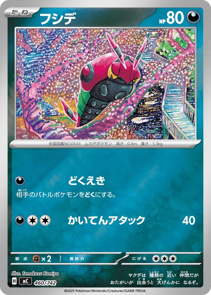 Venipede 460/742 Start Deck 100 Battle Collection