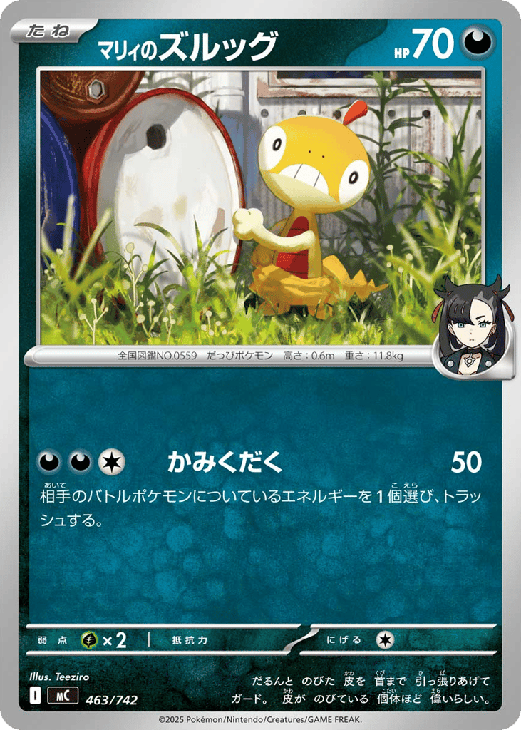 Marnie's Scraggy 463/742 Start Deck 100 Battle Collection