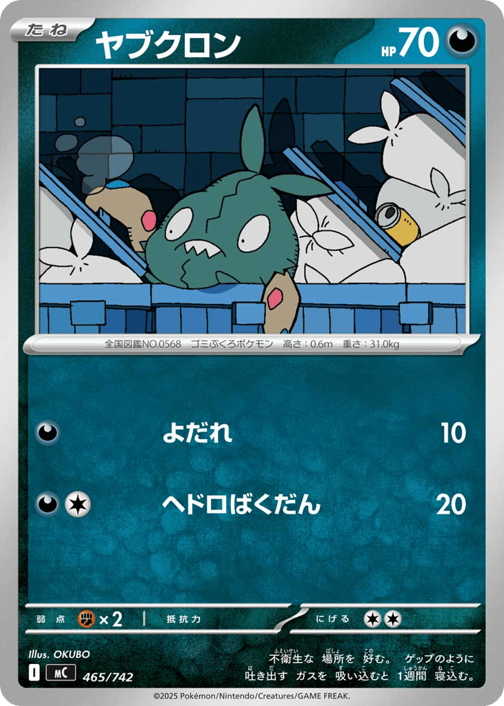 Trubbish 465/742 Start Deck 100 Battle Collection