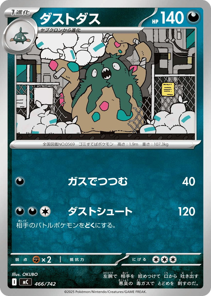 Garbodor 466/742 Start Deck 100 Battle Collection