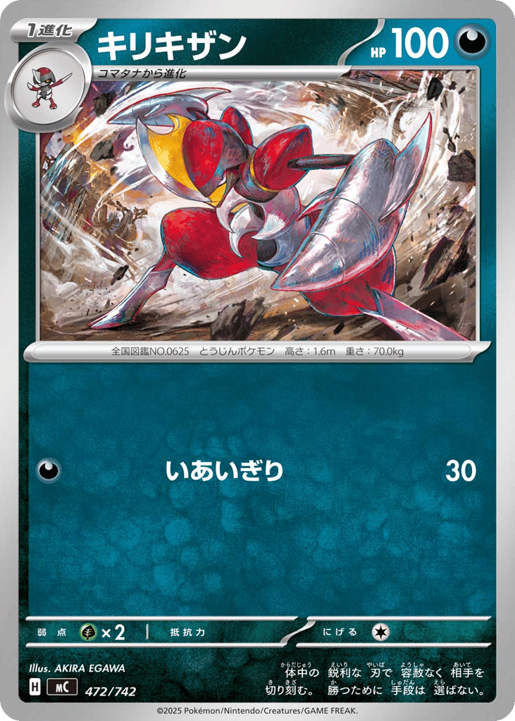 Bisharp 472/742 Start Deck 100 Battle Collection