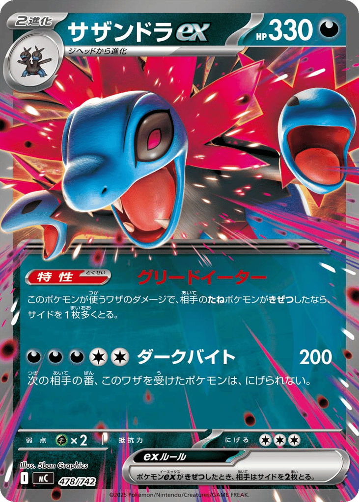 Hydreigon ex 478/742 Start Deck 100 Battle Collection