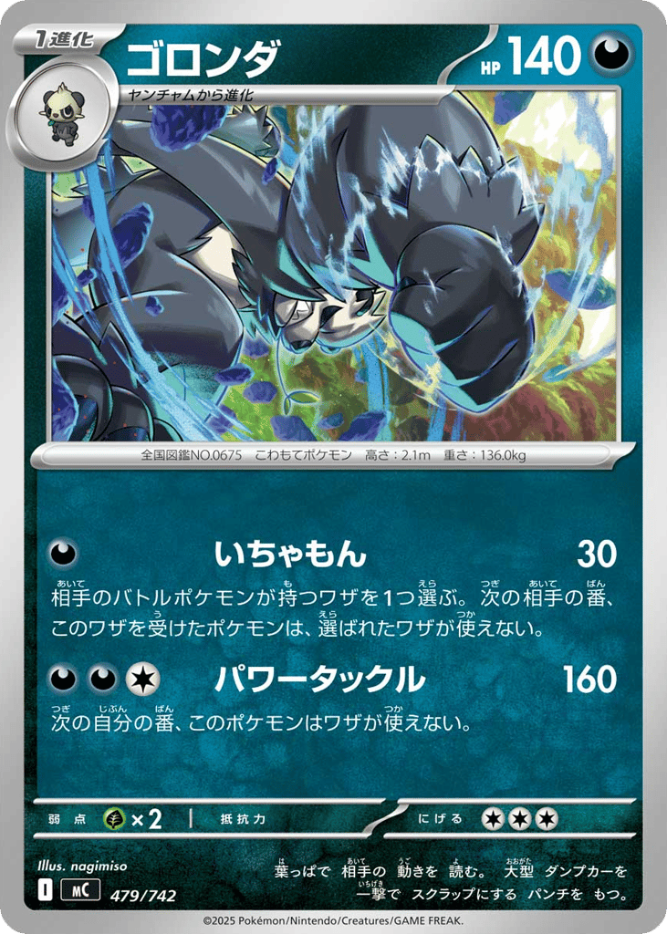 Pangoro 479/742 Start Deck 100 Battle Collection