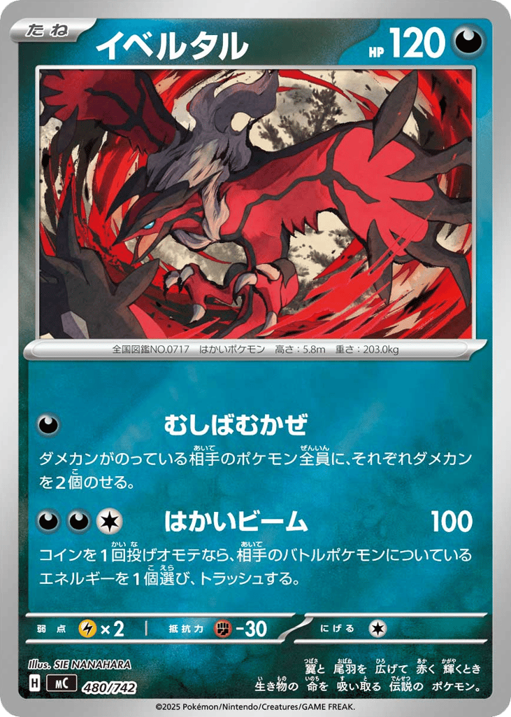 Yveltal 480/742 Start Deck 100 Battle Collection