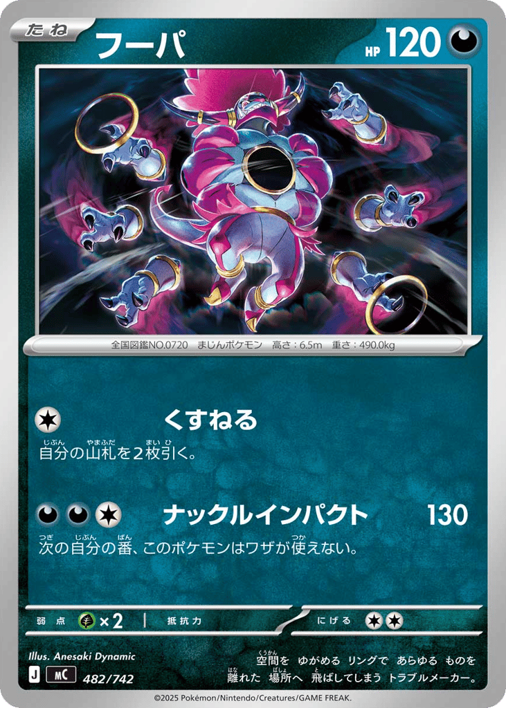 Hoopa 482/742 Start Deck 100 Battle Collection
