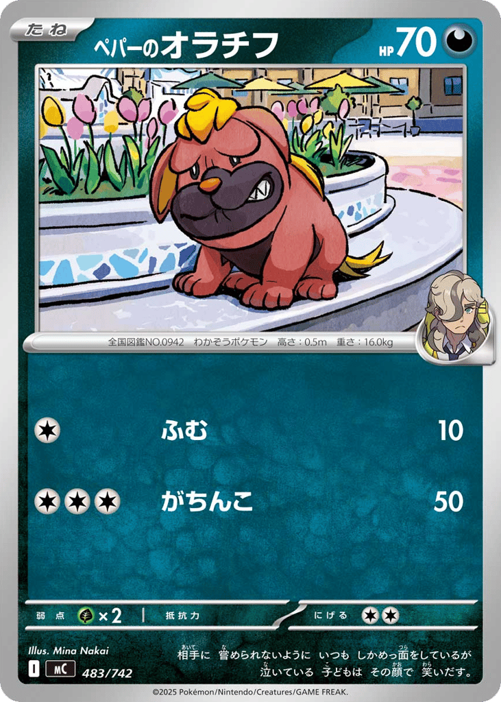 Arven's Maschiff 483/742 Start Deck 100 Battle Collection