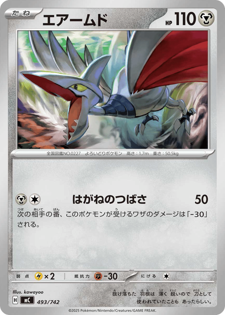 Skarmory 493/742 Start Deck 100 Battle Collection