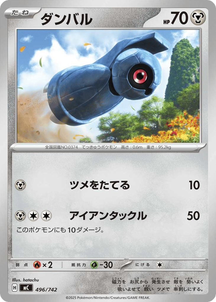 Beldum 496/742 Start Deck 100 Battle Collection