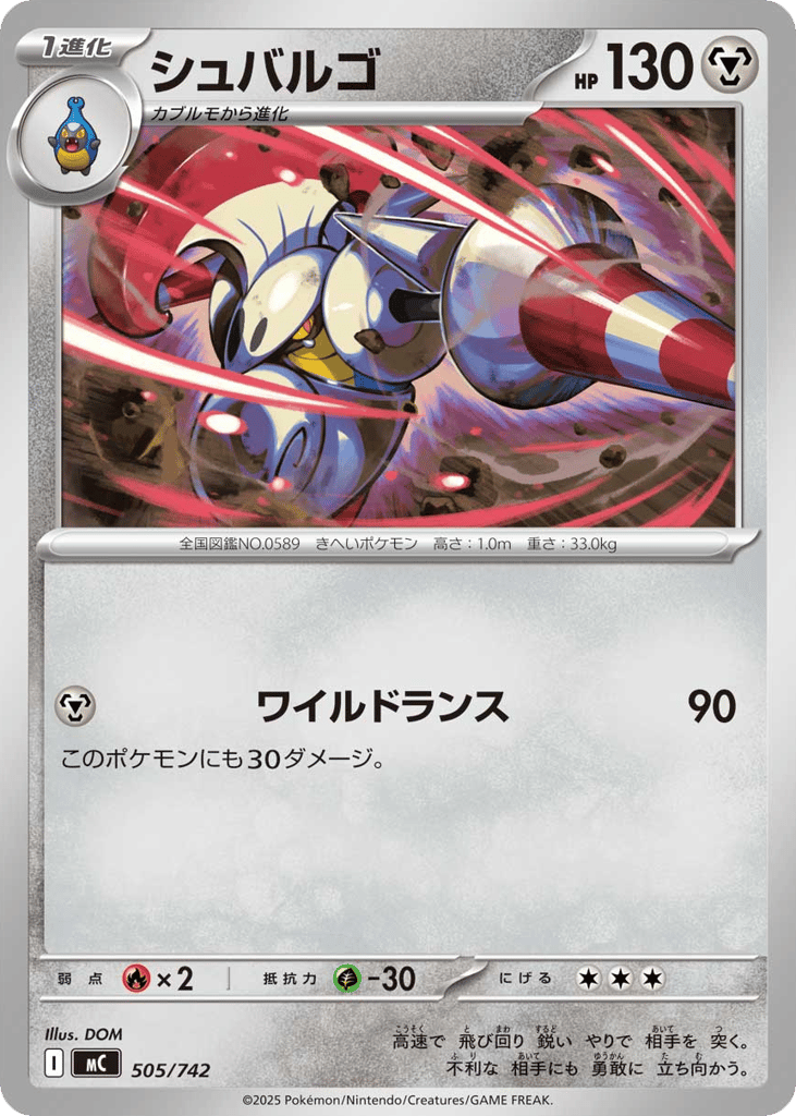 Escavalier 505/742 Start Deck 100 Battle Collection