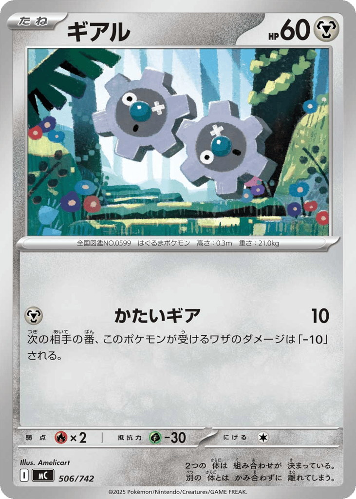 Klink 506/742 Start Deck 100 Battle Collection