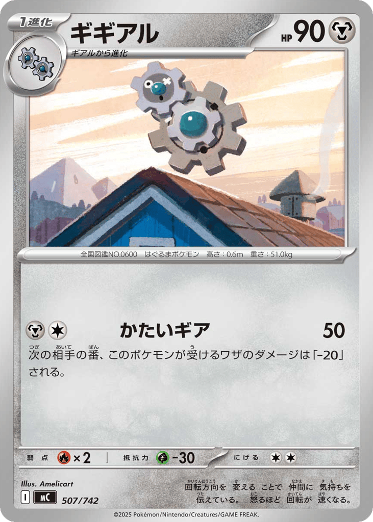 Klang 507/742 Start Deck 100 Battle Collection