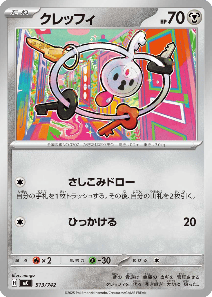 Klefki 513/742 Start Deck 100 Battle Collection