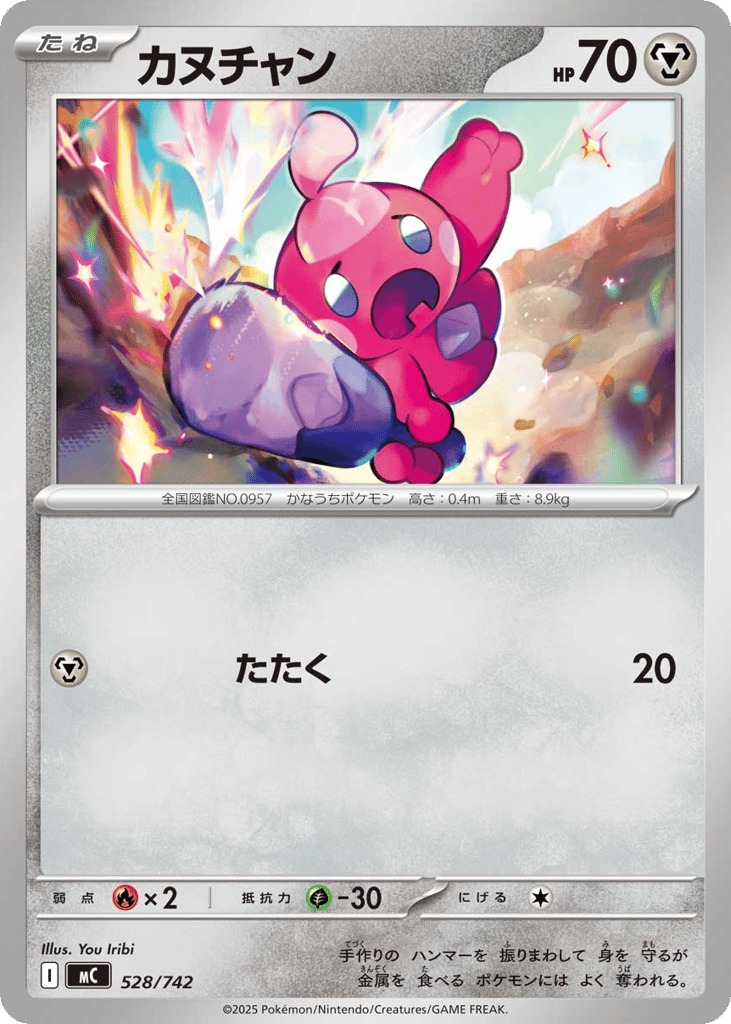 Tinkatink 528/742 Start Deck 100 Battle Collection