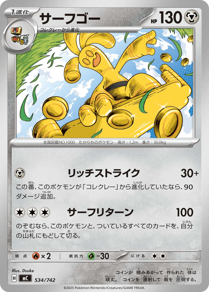 Gholdengo 534/742 Start Deck 100 Battle Collection