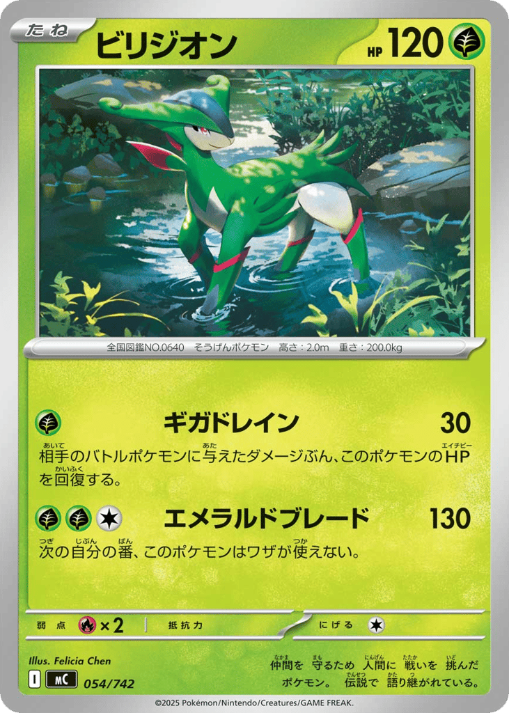 Virizion 054/742 Start Deck 100 Battle Collection