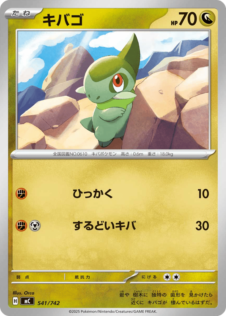 Axew 541/742 Start Deck 100 Battle Collection
