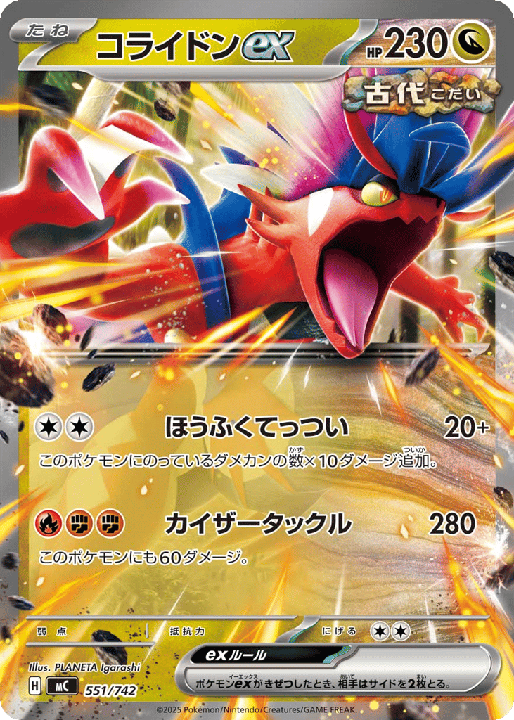 Koraidon ex 551/742 Start Deck 100 Battle Collection
