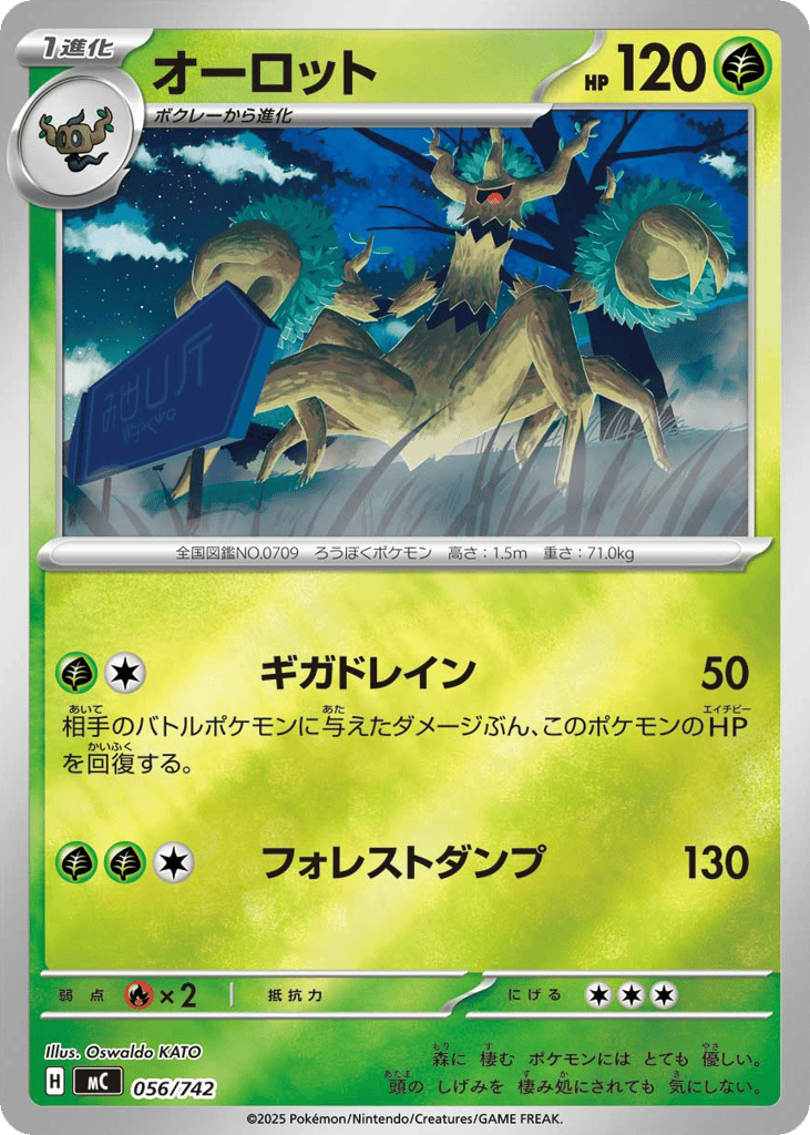 Trevenant 056/742 Start Deck 100 Battle Collection