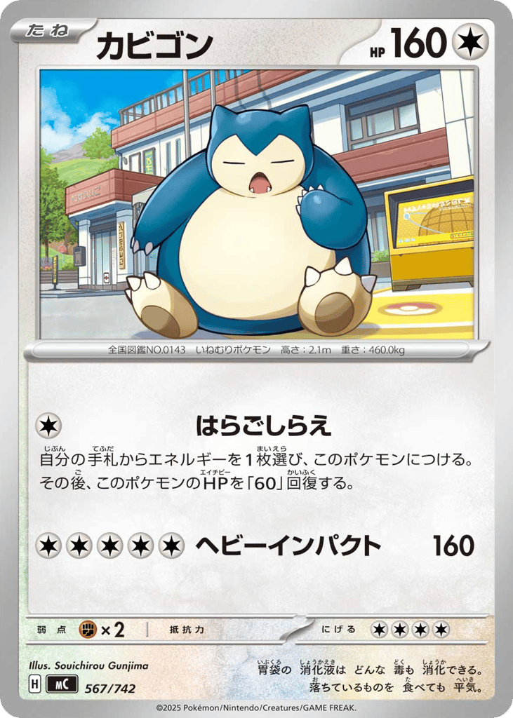 Snorlax 567/742 Start Deck 100 Battle Collection