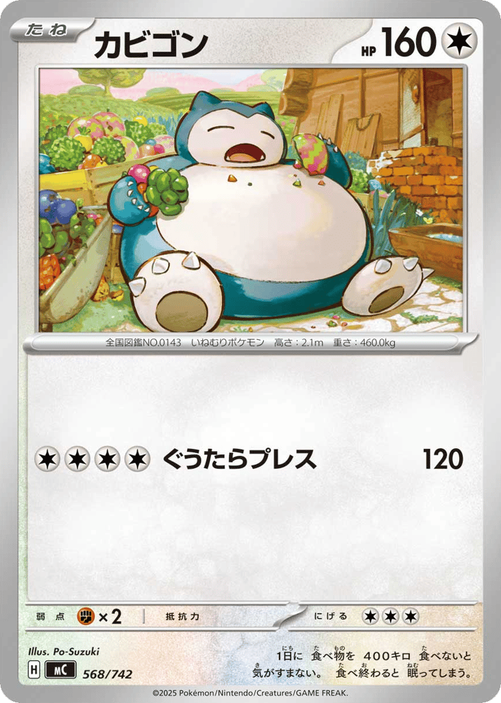 Snorlax 568/742 Start Deck 100 Battle Collection