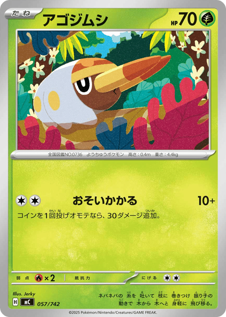 Grubbin 057/742 Start Deck 100 Battle Collection