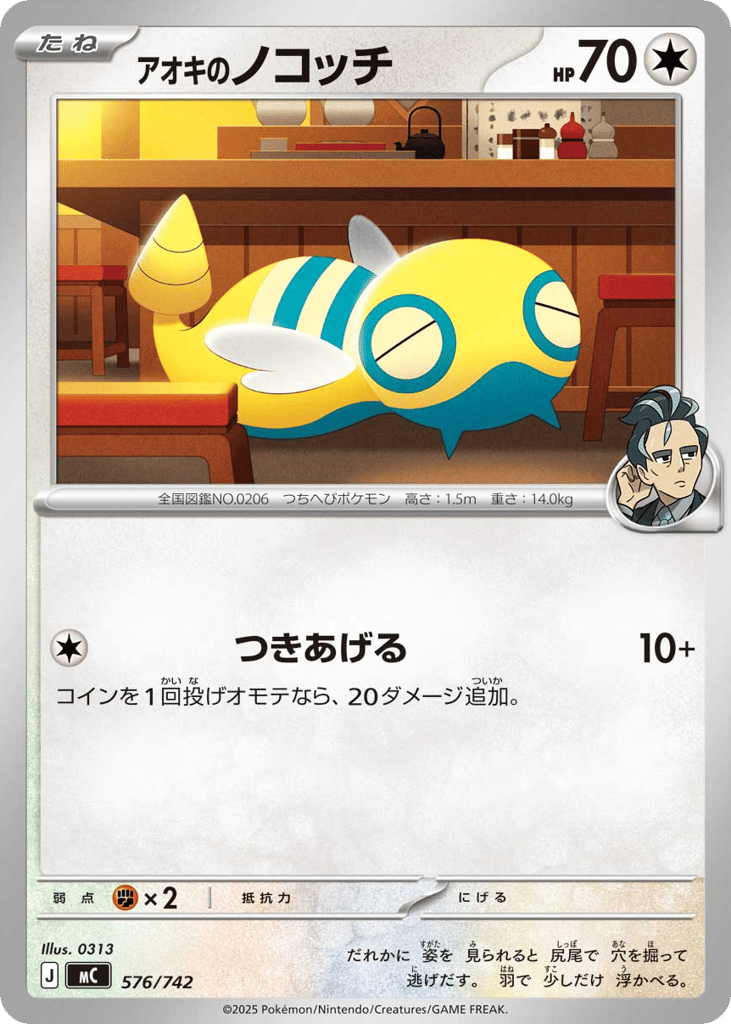 Larry's Dunsparce 576/742 Start Deck 100 Battle Collection