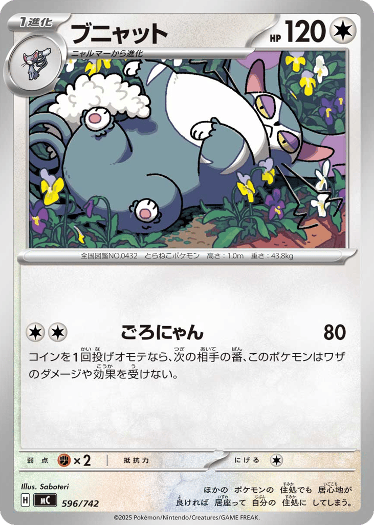 Purugly 596/742 Start Deck 100 Battle Collection