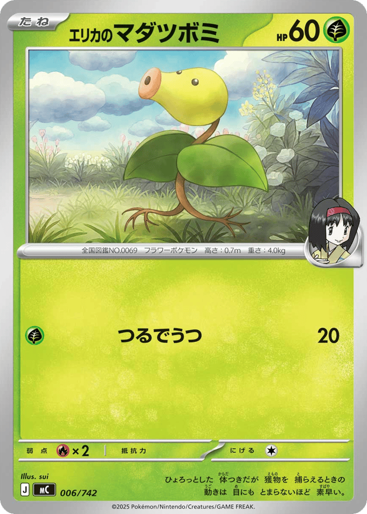 Erika's Bellsprout 006/742 Start Deck 100 Battle Collection