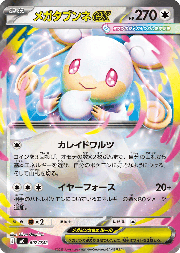 Mega Audino ex 602/742 Start Deck 100 Battle Collection