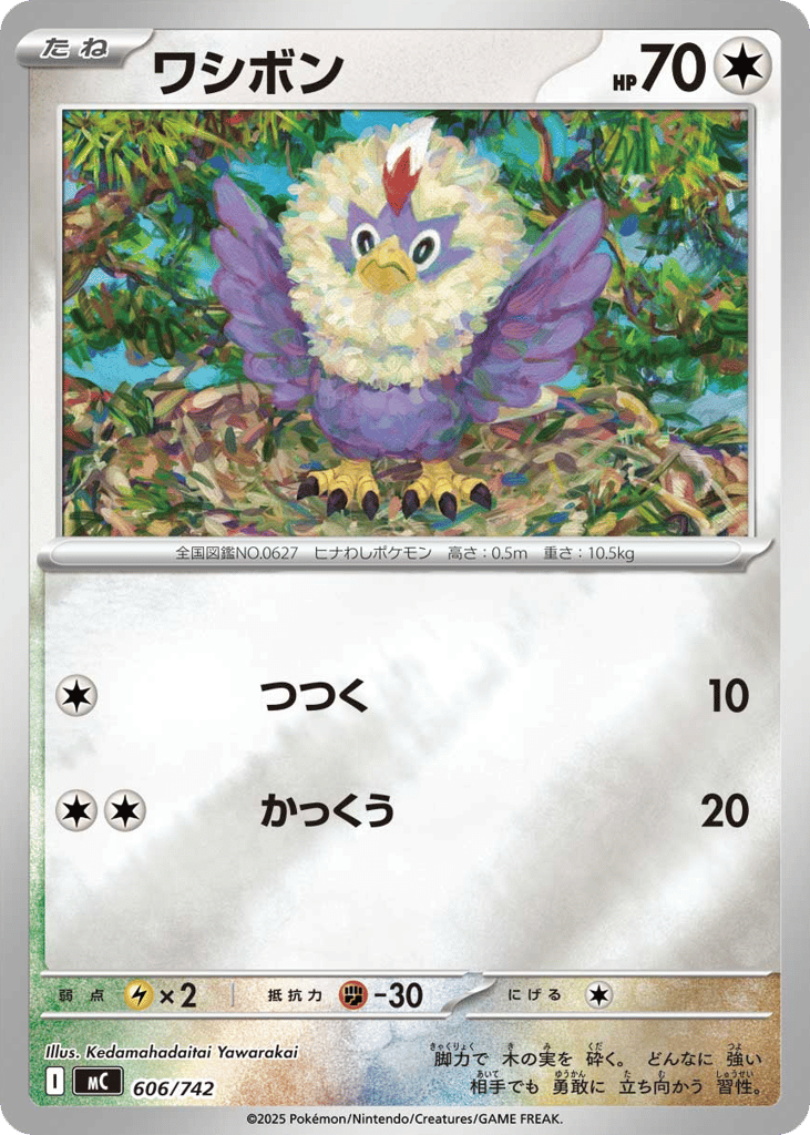 Rufflet 606/742 Start Deck 100 Battle Collection